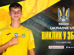 Юный защитник харьковского "Металлиста" получил вызов в сборную Украины