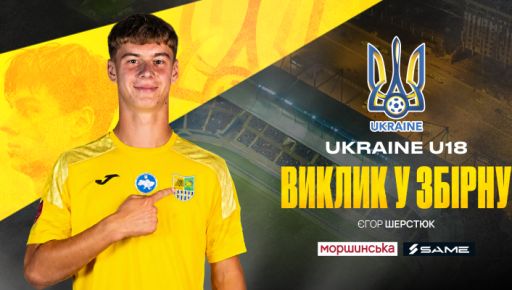 Юний захисник харківського "Металіста" отримав виклик до збірної України