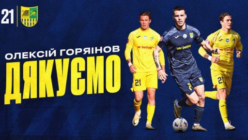 Син легенди залишив "Металіст": харківський клуб зробив офіційну заяву