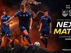 Харківський "Металіст" проведе виїзний матч із "Пробоєм": коли та де