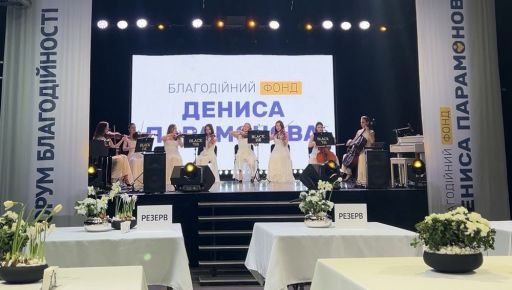 Бизнес, власть и громады: в Харькове провели форум благотворительности