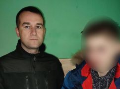 В Харькове разыскали подростка, который сбежал от отчима-тирана