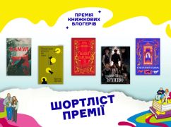 Роман харківської авторки про деокупований Ізюм потрапив до топ-премії книжкових блогерів