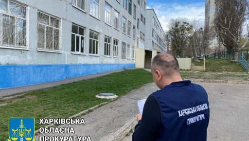 Харківська мерія через недбалий технагляд переплатила за ремонт шкільного укриття 300 тис. грн