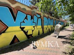 У Харкові обмалювали паркан консульства рф (ФОТОФАКТ)