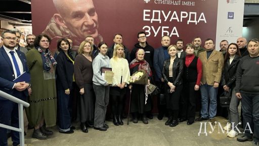 В Харькове наградили лауреатов стипендии имени историка Эдуарда Зуба