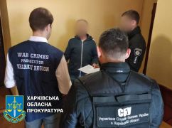 На Харківщині викрили чоловіка, який обкрадав односельців та забезпечував окупантів житлом і харчами 