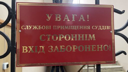 Зеленский назначил четырех судей в Харькове: что известно