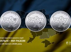 НБУ випустив пам&rsquo;ятну 10-гривневу монету, присвячену Харківщині