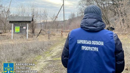 На Харківщині заповідні землі віддали у приватні руки: Верховний суд поставив крапку у справі