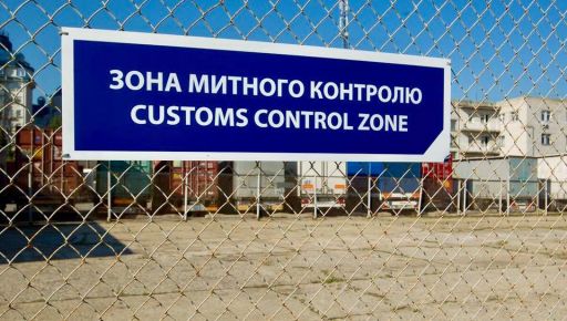 Харківська митниця розповіла, які товари принесли найбільше грошей до бюджету від початку року