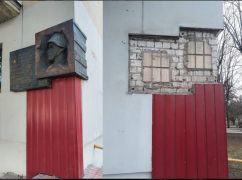 В Харькове демонтировали мемориальную доску советскому герою (ФОТОФАКТ)