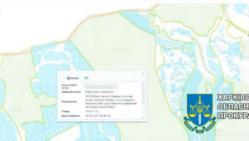 В Харьковской области незаконно вывели из госсобственности земли обороны стоимостью 410 млн грн – прокуратура