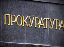 Прокурор из Харьковщины получил выговор от КДКП из-за незаконного соглашения о признании виновности