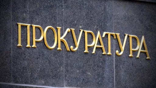 Прокурор из Харьковщины получил выговор от КДКП из-за незаконного соглашения о признании виновности