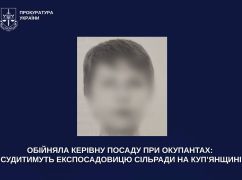 На Харківщині колишню чиновницю судитимуть за роботу на росіян