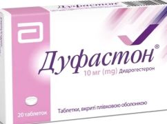 Дуфастон &ndash; ефективна гормональна підтримка: де купити