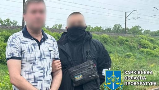 В Харьковской области за сотрудничество с оккупантами будут судить железнодорожника
