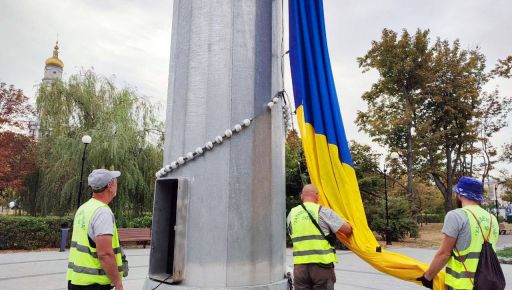 У Харкові замінили пошкоджений вітром прапор на головному флагштоку міста