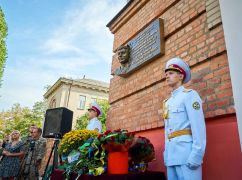 У Харкові встановили меморіальну дошку в пам'ять про загиблого бойового медика