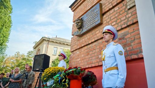 У Харкові встановили меморіальну дошку в пам'ять про загиблого бойового медика