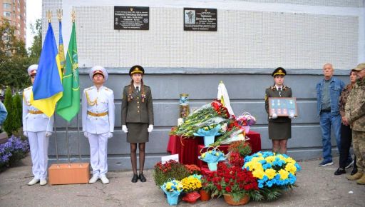 На стенах харьковского лицея открыли мемориальную доску погибшему бойцу