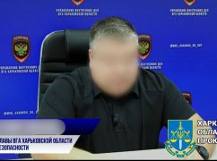 В Харьковской области судили "начальника оккупационной полиции"