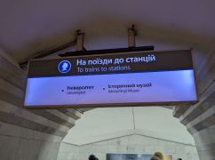 У Харкові станцію метро Пушкіна перейменували, а зображення прибрати забули: (ФОТОФАКТ)