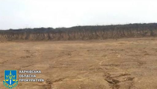 Збитки державі понад 100 млн грн: На Харківщині судитимуть підприємця, що незаконно добував глину