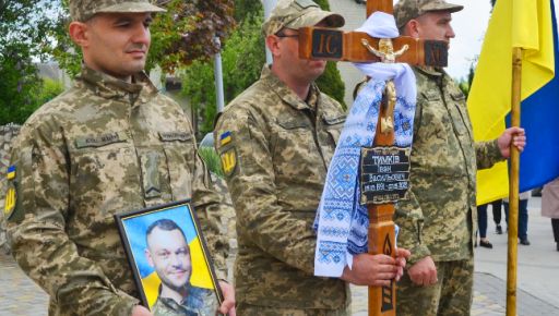 В Тернопольской области простились с бойцом, погибшим на Харьковщине