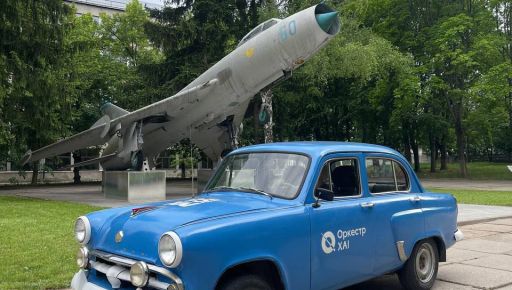 У Харкові виш розігрує ретроавтомобіль за донат для військових