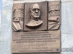 У Харкові відкрили меморіальну дошку народному архітектору України