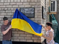 В Харьковской области газовики почтили память погибшего на войне коллеги и открыли мемориальную доску