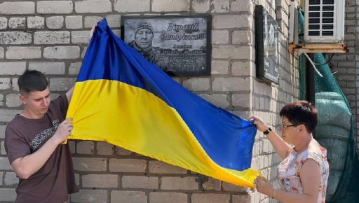 В Харьковской области газовики почтили память погибшего на войне коллеги и открыли мемориальную доску