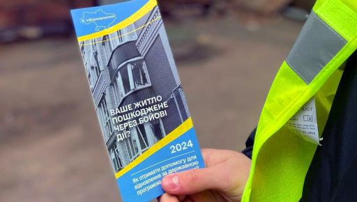 У мерії розповіли, скільки харків'ян отримали компенсації за держпрограмою "єВідновення"