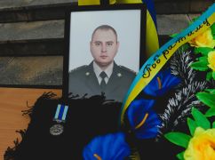 Воював з 2016 року: на Харківщині попрощалися із захисником