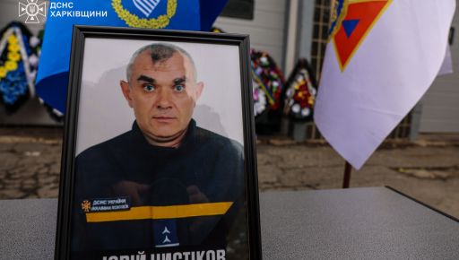 На Харьковщине простились с погибшим спасателем, который попал под обстрел РФ