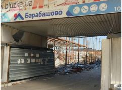 Кінець епохи "Барабашово"?
