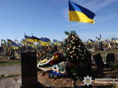В Харькове провели в последний путь полицейского, погибшего во время российской атаки
