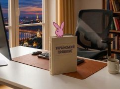 Шоу до початку шоу, або Радіодиктант з елементами еротики