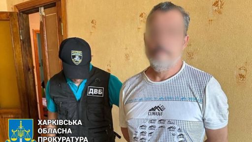 Скрывавшийся в Харькове патрульный окупантов из Купянска предстанет перед судом