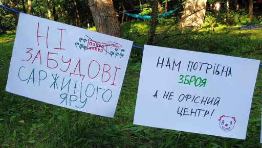 Обратились к Зеленскому: Харьковчане выступили против застройки Саржиного Яра