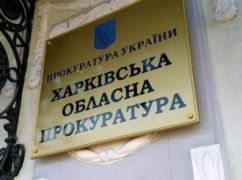 В Харьковской области мошенники по "липовым" документам присвоили земли на 1,5 млн грн