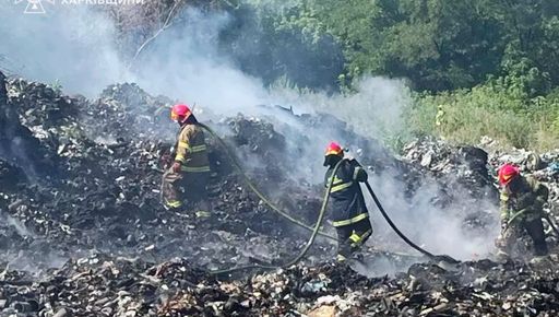 У Харківській області рятувальники ліквідували масштабну пожежу на сміттєзвалищі