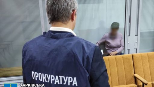 В Харьковской области будут судить вражесккого информатора