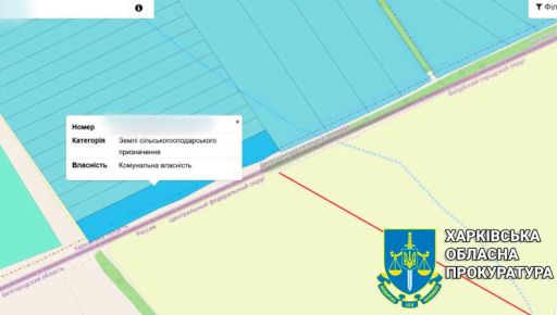 Харьковская прокуратура вернула земли стоимостью 30 млн грн, необходимых для защиты государства