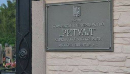 В Харькове полицию обвинили в вымогательстве средств за вывоз покойной: Официальный комментарий
