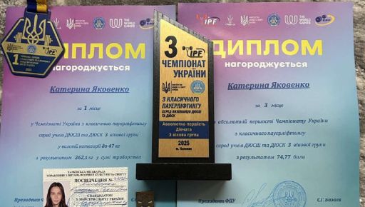 Юна харків’янка виборола абсолютну першість України з пауерліфтингу
