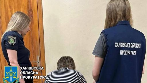 В Харьковской области идентифицировали сотрудницу оккупационного пенсионного фонда