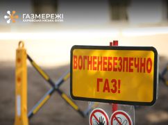 Один із районів Харкова залишиться без газу 16 жовтня: що відомо